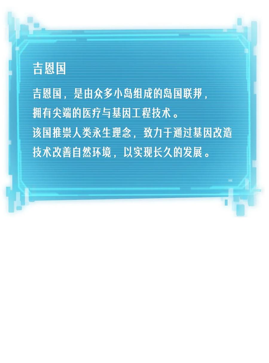 灵笼 · 月魁传 35话 困兽（中） 第54页
