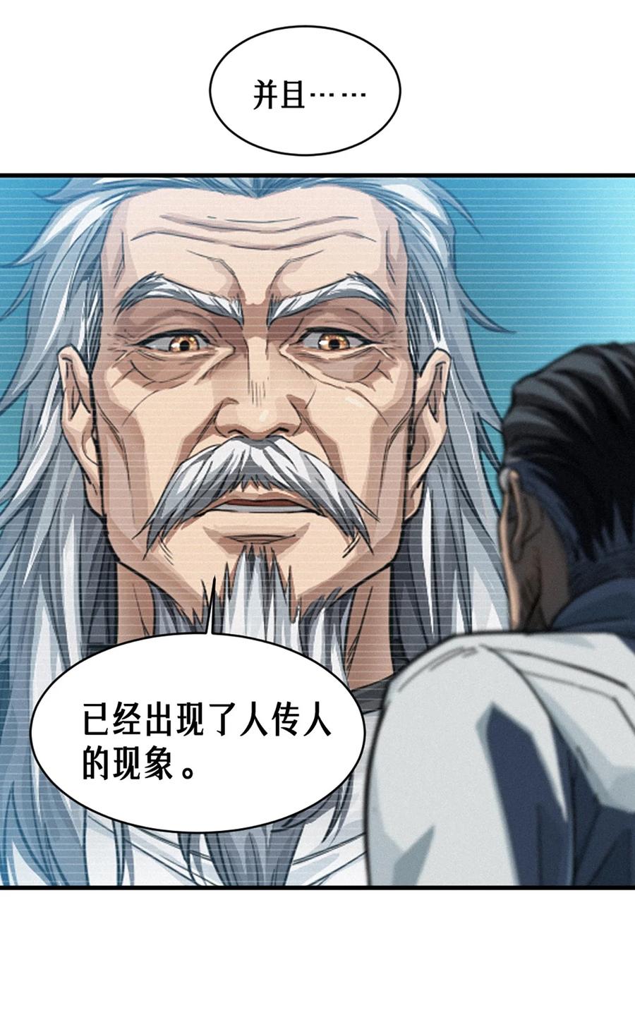 灵笼 · 月魁传 35话 困兽（中） 第50页