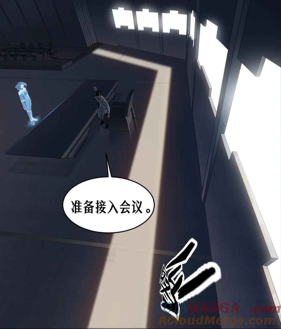 灵笼 · 月魁传 35话 困兽（中） 第25页