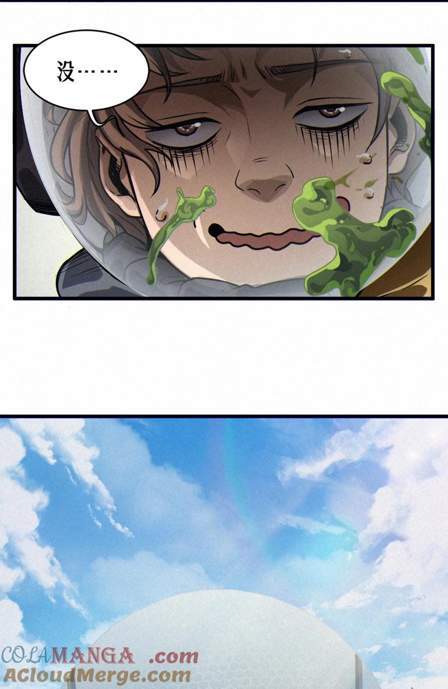 灵笼 · 月魁传 35话 困兽（中） 第16页