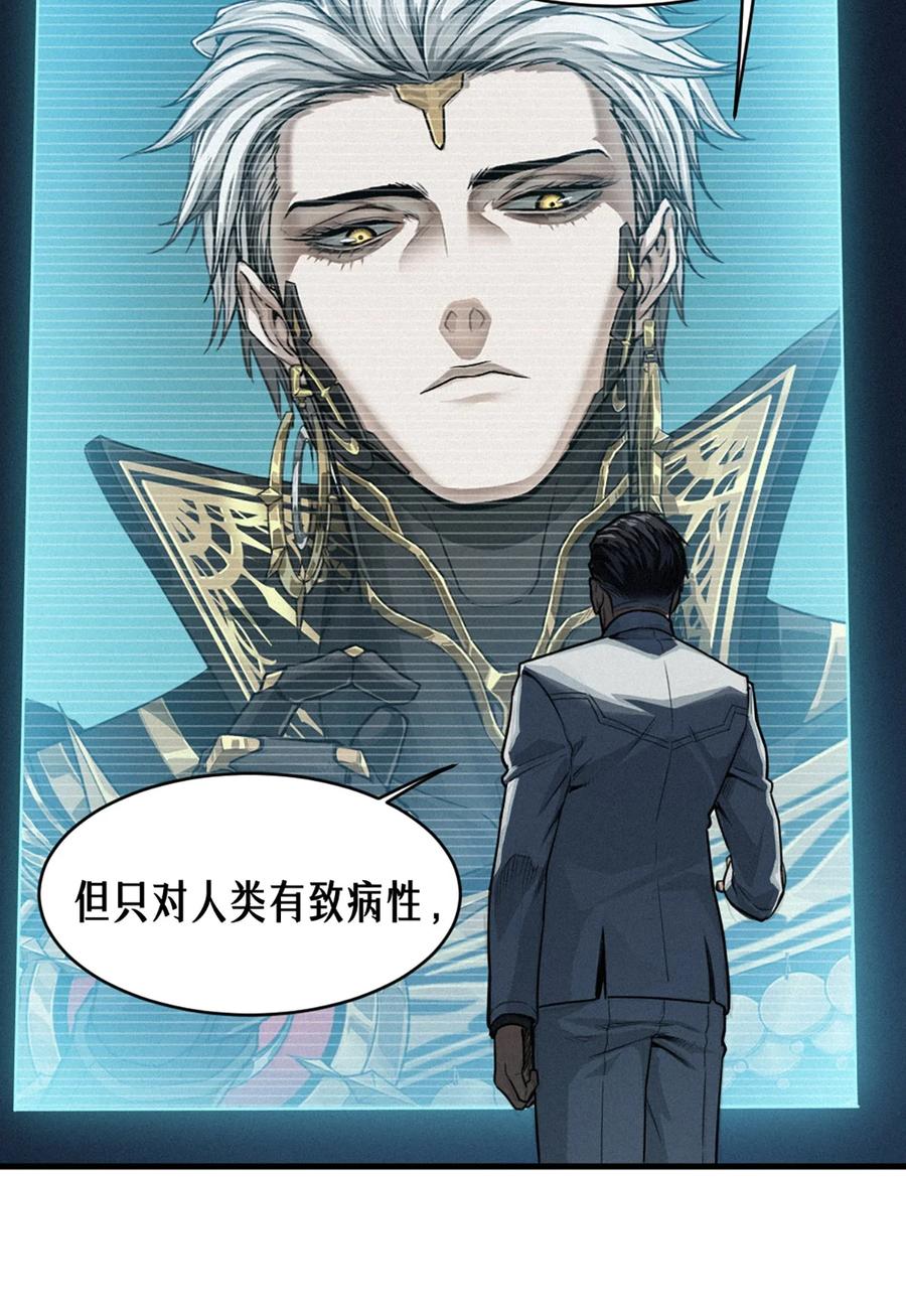 灵笼 · 月魁传 35话 困兽（中） 第41页