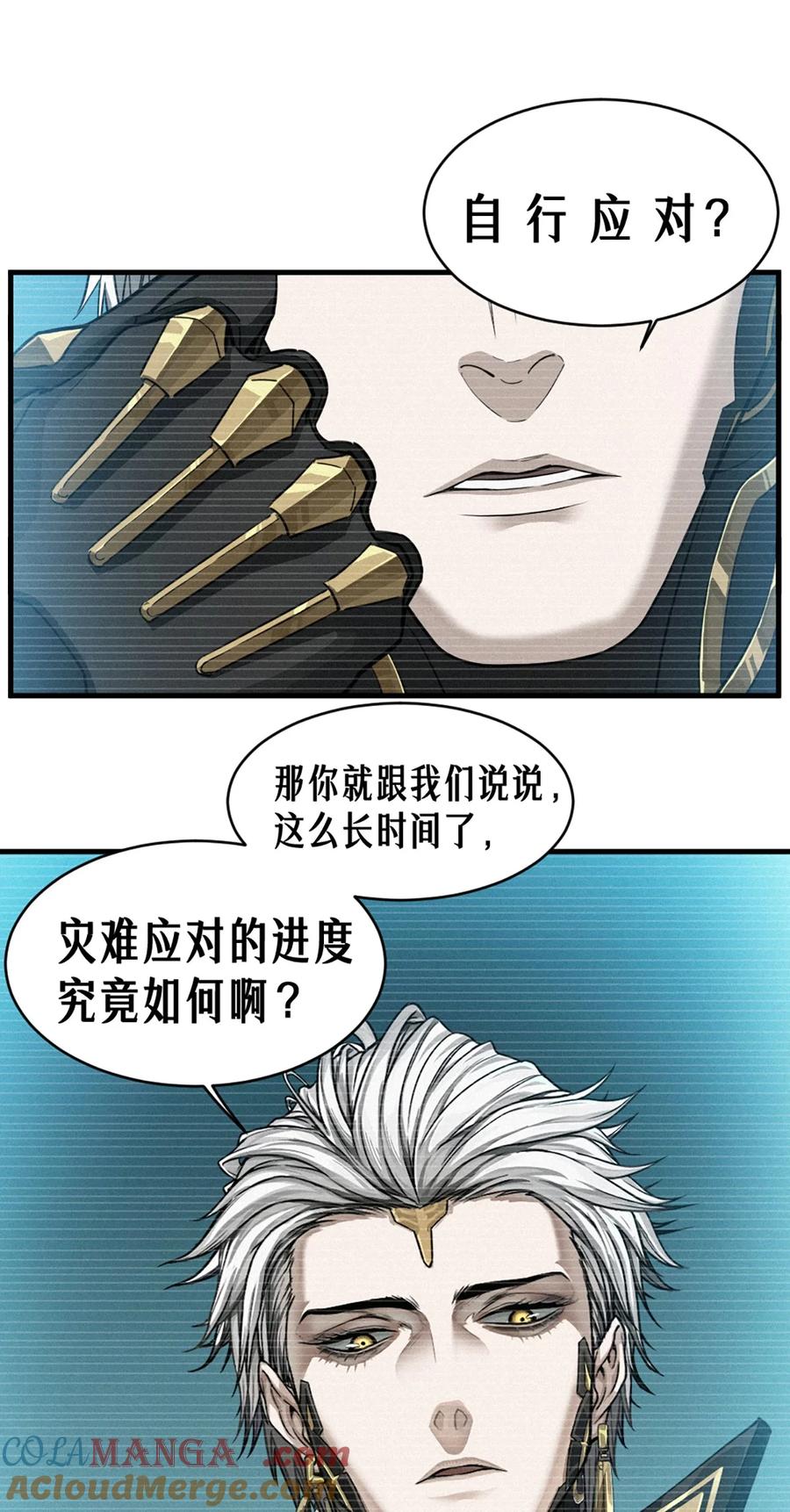 灵笼 · 月魁传 35话 困兽（中） 第37页