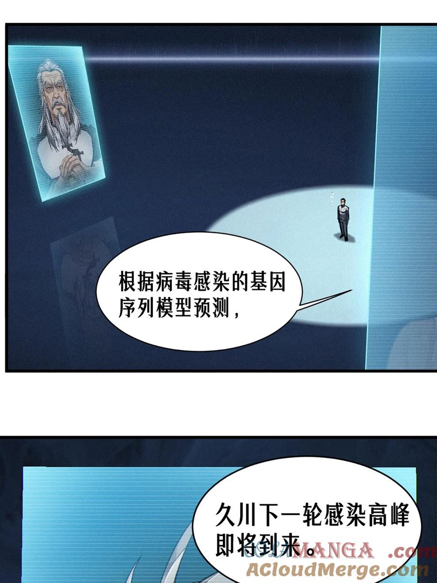 灵笼 · 月魁传 35话 困兽（中） 第52页