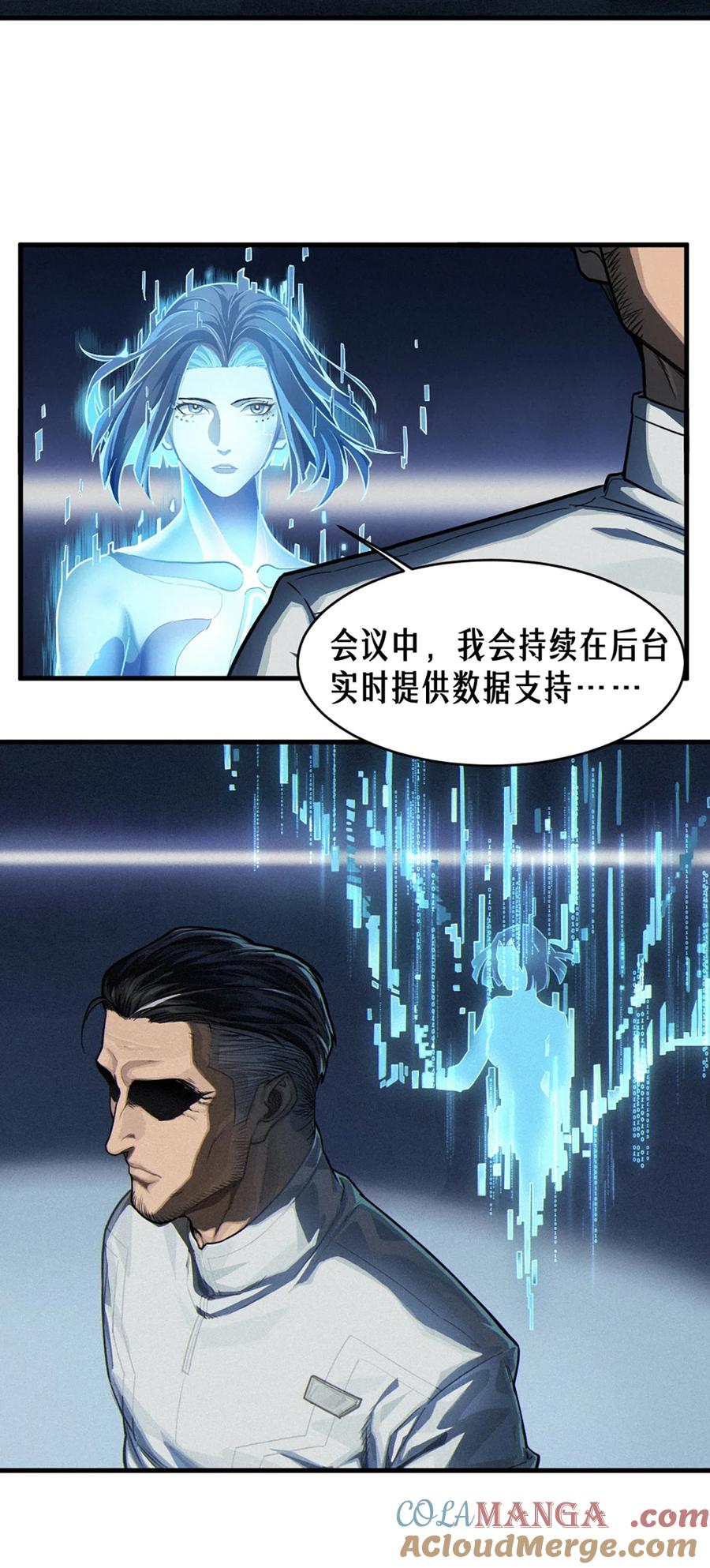灵笼 · 月魁传 35话 困兽（中） 第31页