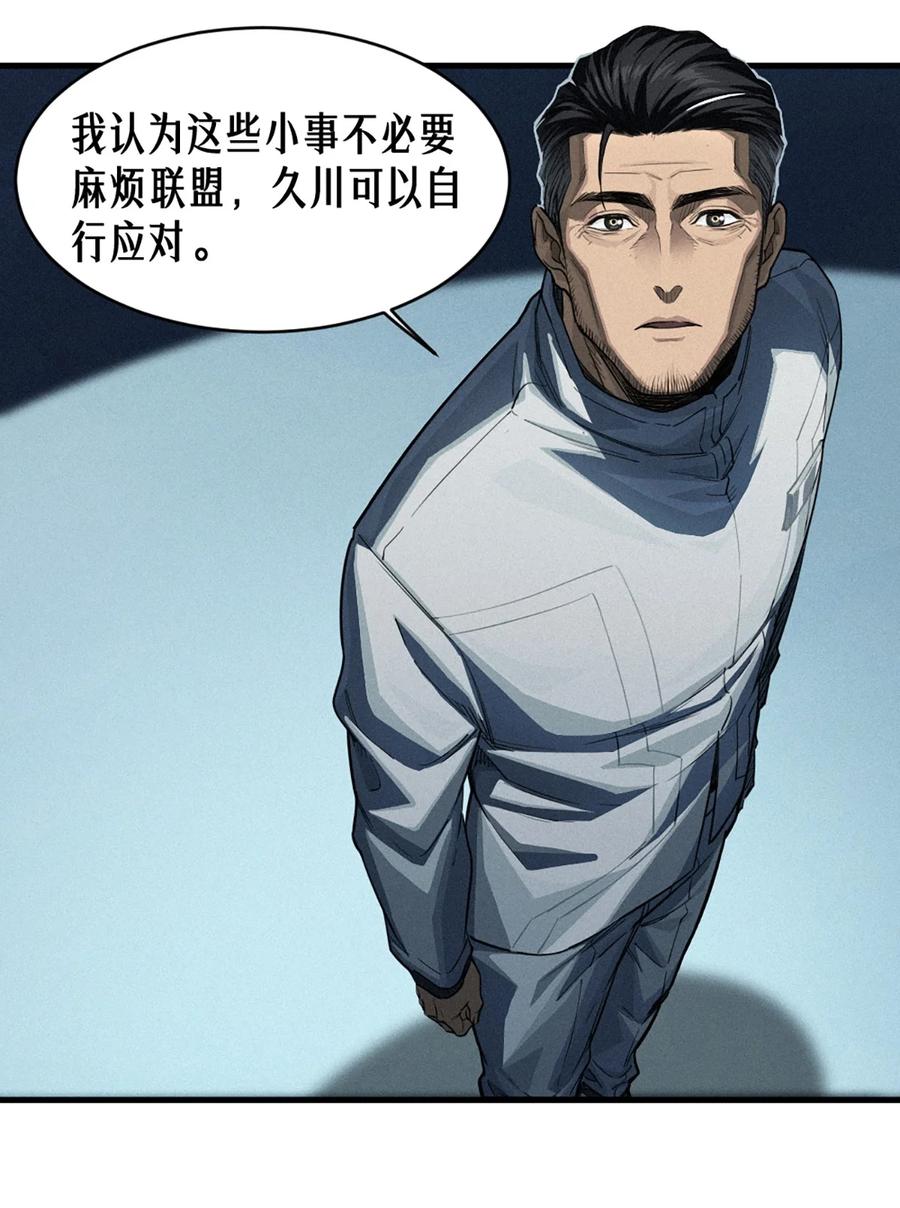 灵笼 · 月魁传 35话 困兽（中） 第36页