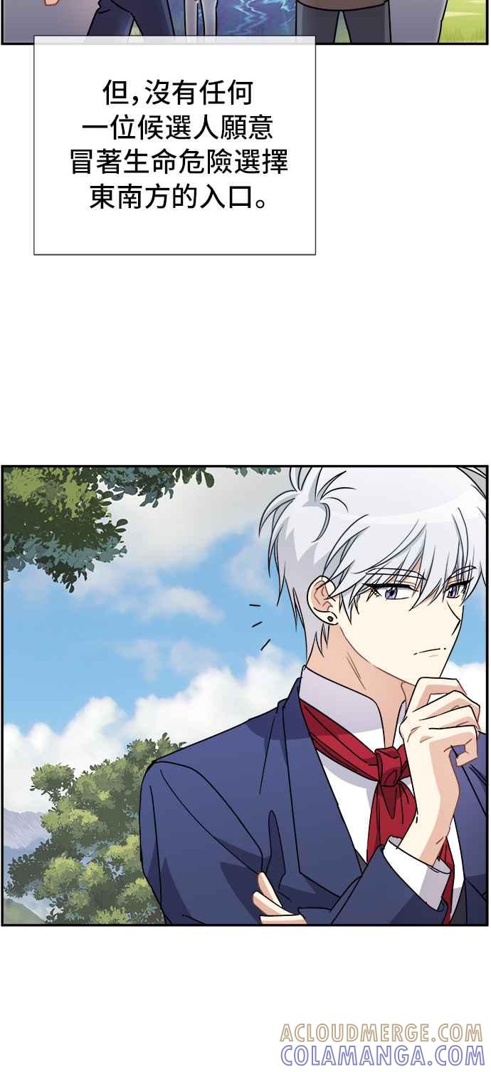《皇太子妃101》第56话 第40页