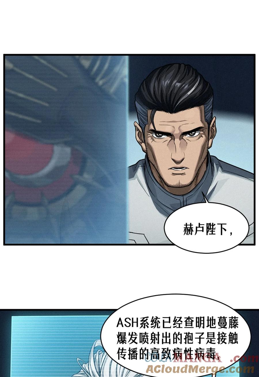 灵笼 · 月魁传 35话 困兽（中） 第40页