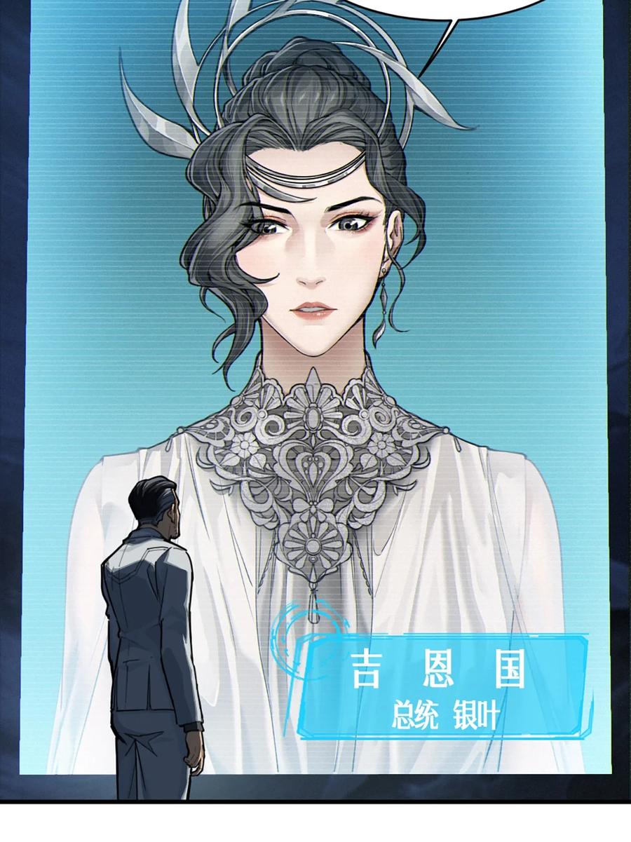 灵笼 · 月魁传 35话 困兽（中） 第53页