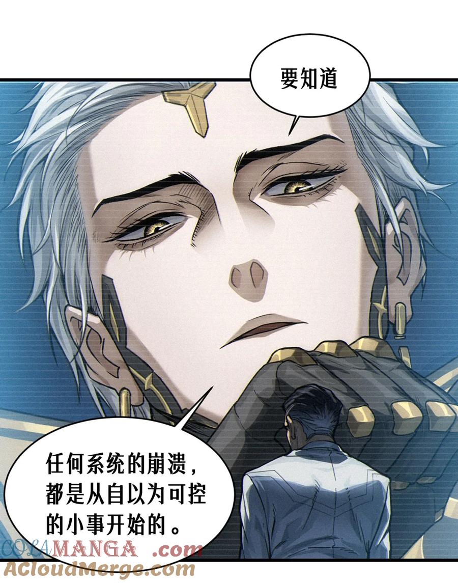 灵笼 · 月魁传 35话 困兽（中） 第61页