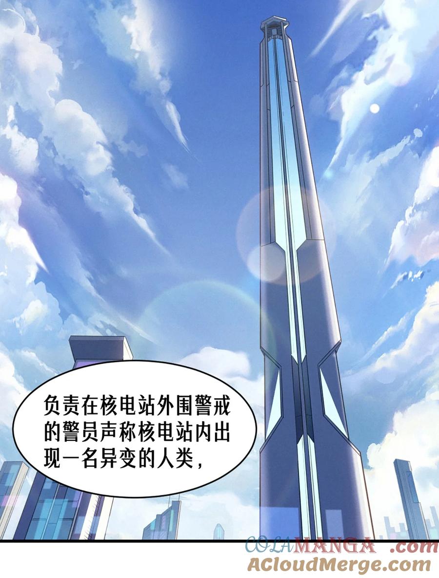 灵笼 · 月魁传 35话 困兽（中） 第19页