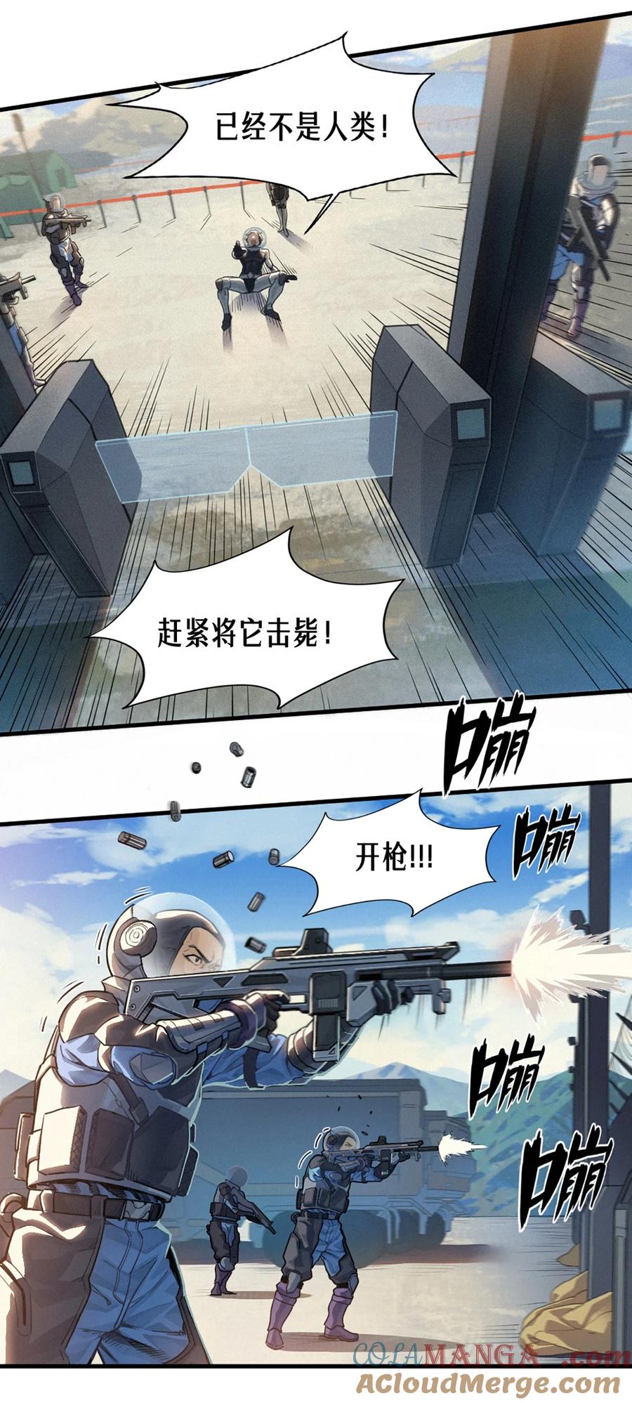灵笼 · 月魁传 35话 困兽（中） 第7页