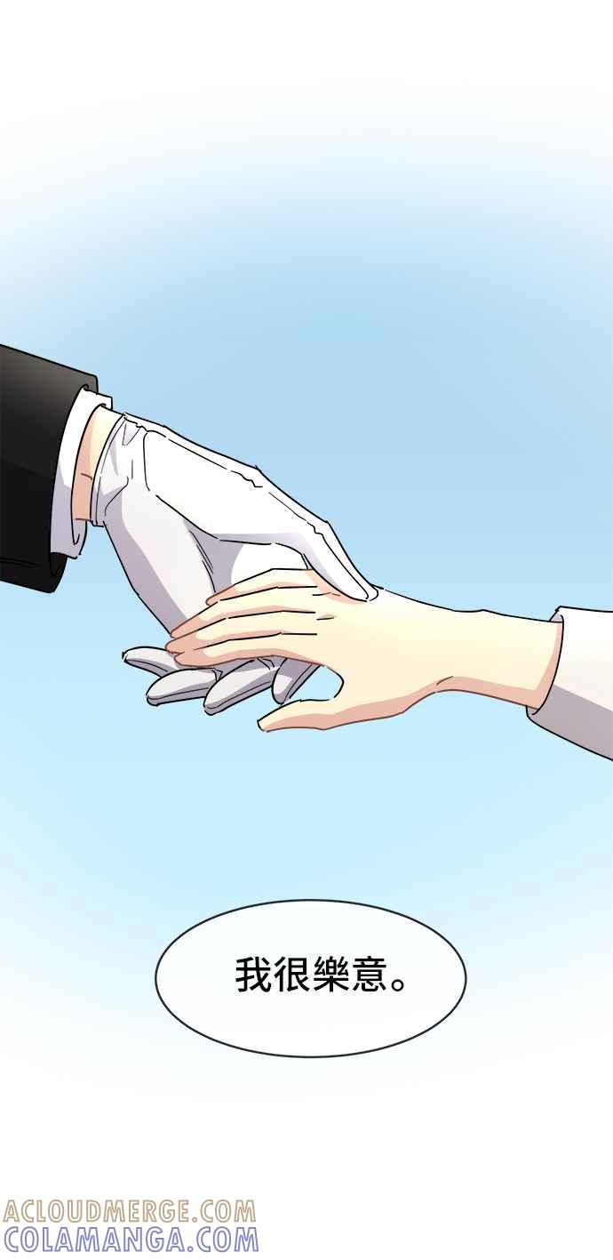《皇太子妃101》第56话 第25页