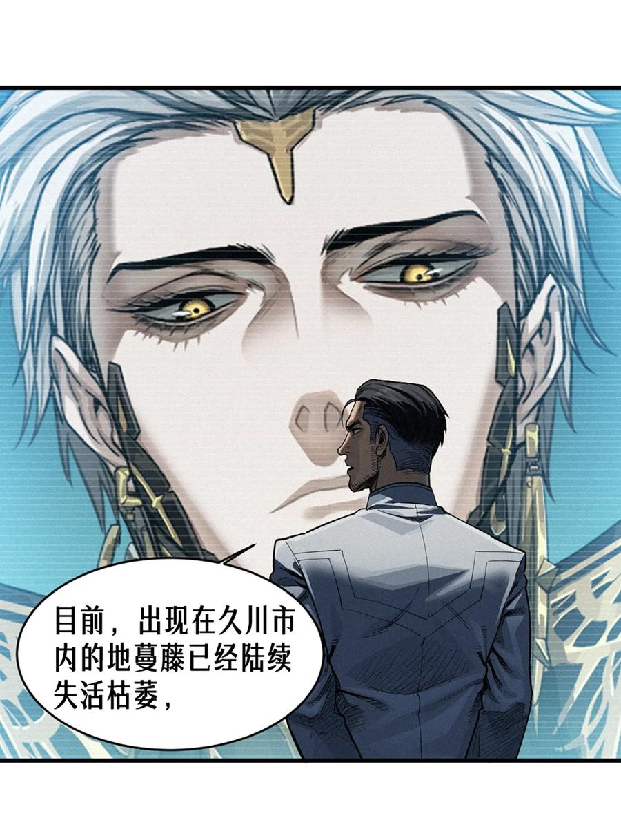 灵笼 · 月魁传 35话 困兽（中） 第45页