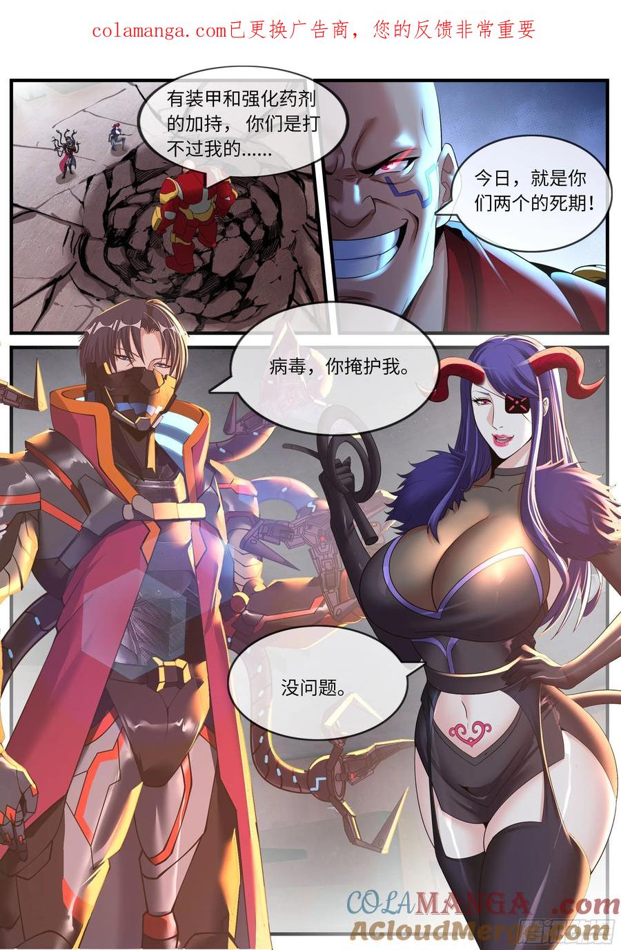 系统送我避难所 击破 2 第1页