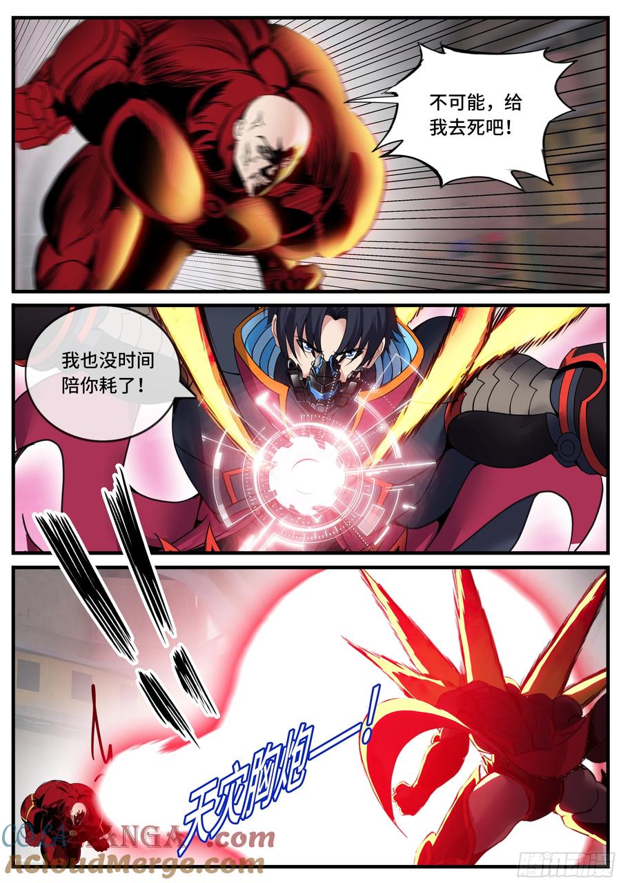 系统送我避难所 击破 2 第11页