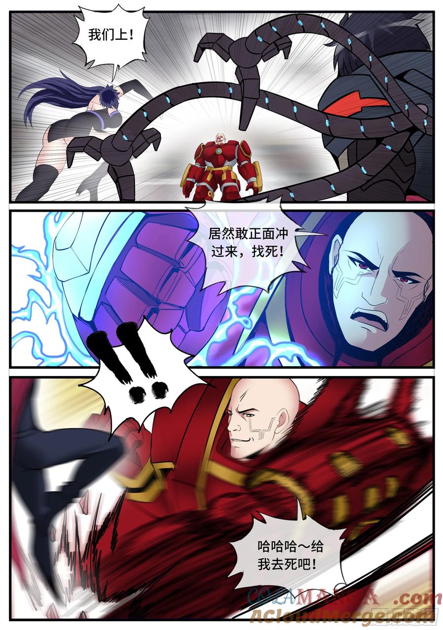 系统送我避难所 击破 2 第2页