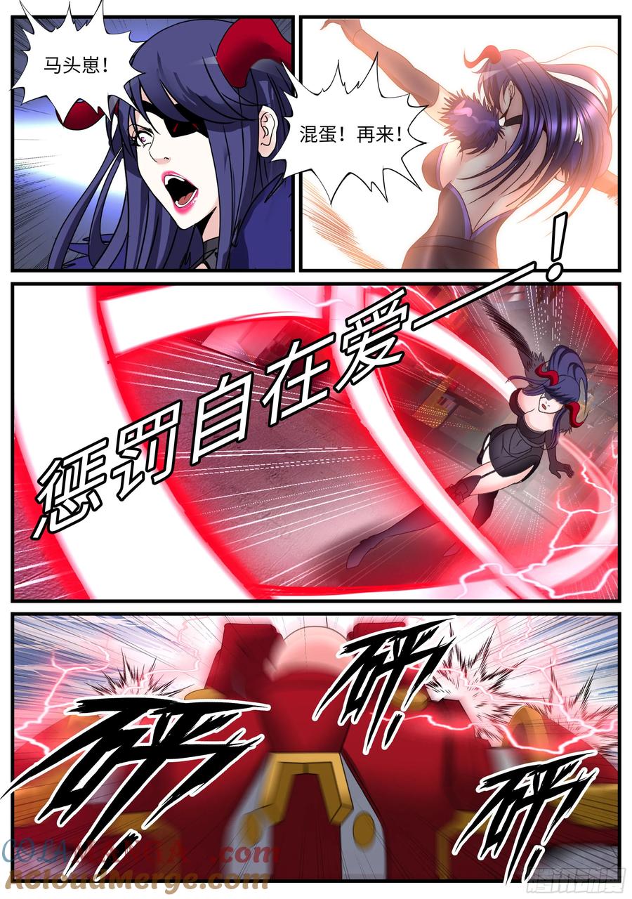 系统送我避难所 击破 2 第6页