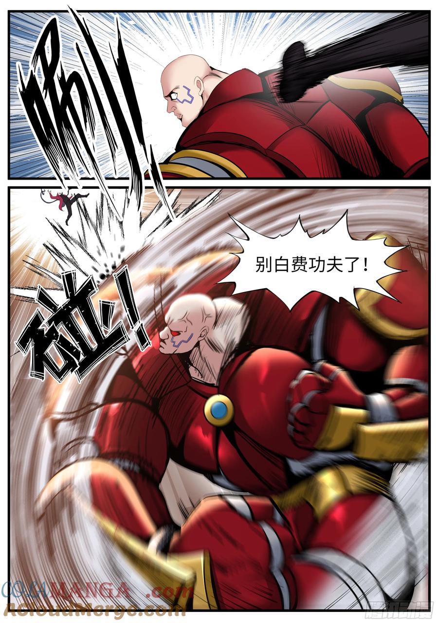 系统送我避难所 击破 2 第5页