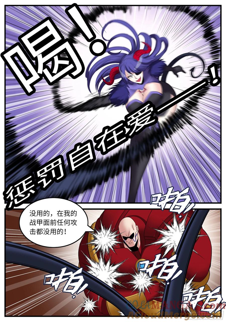 系统送我避难所 击破 2 第3页