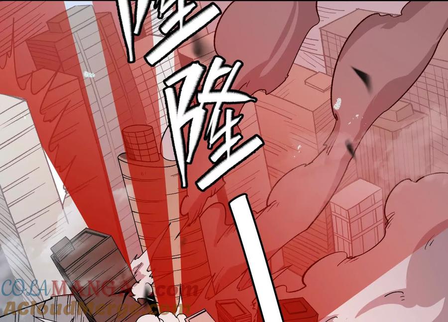 诡斩猎人 第57话 全部毁灭 第177页