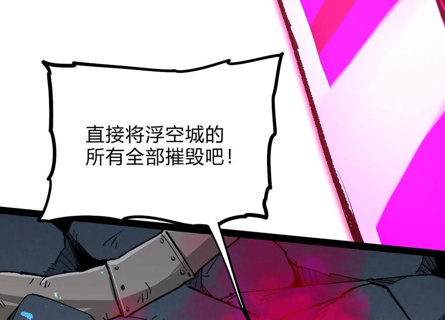 诡斩猎人 第57话 全部毁灭 第170页