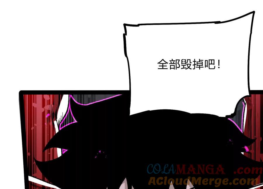 诡斩猎人 第57话 全部毁灭 第173页