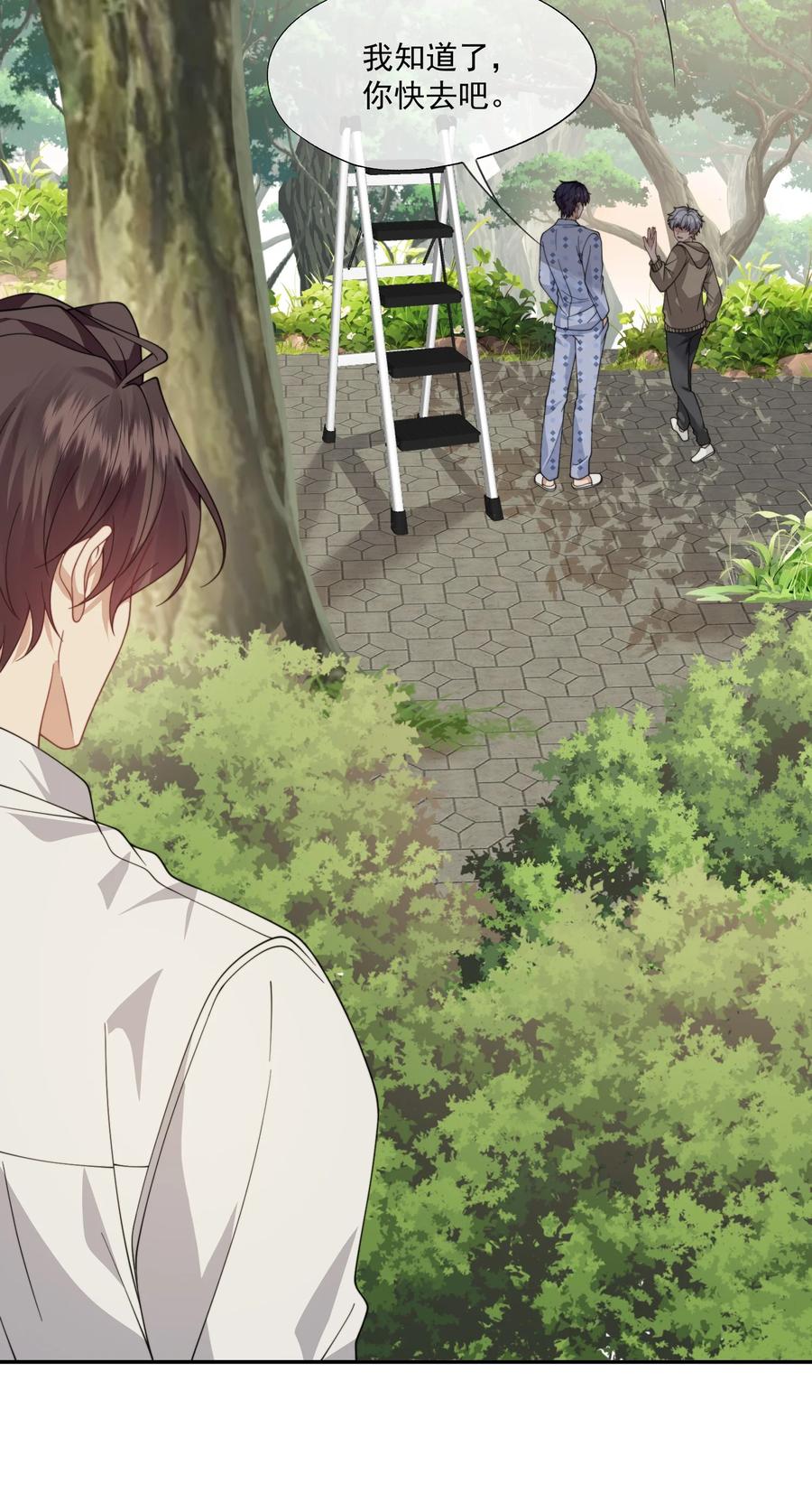 《诱捕恶犬》第58话 小朋友时时刻刻都在守着我 第20页