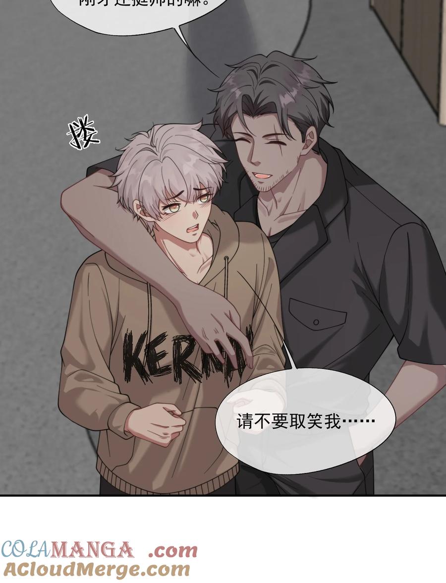 《诱捕恶犬》第58话 小朋友时时刻刻都在守着我 第11页