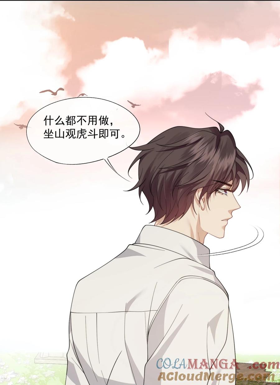 《诱捕恶犬》第58话 小朋友时时刻刻都在守着我 第29页