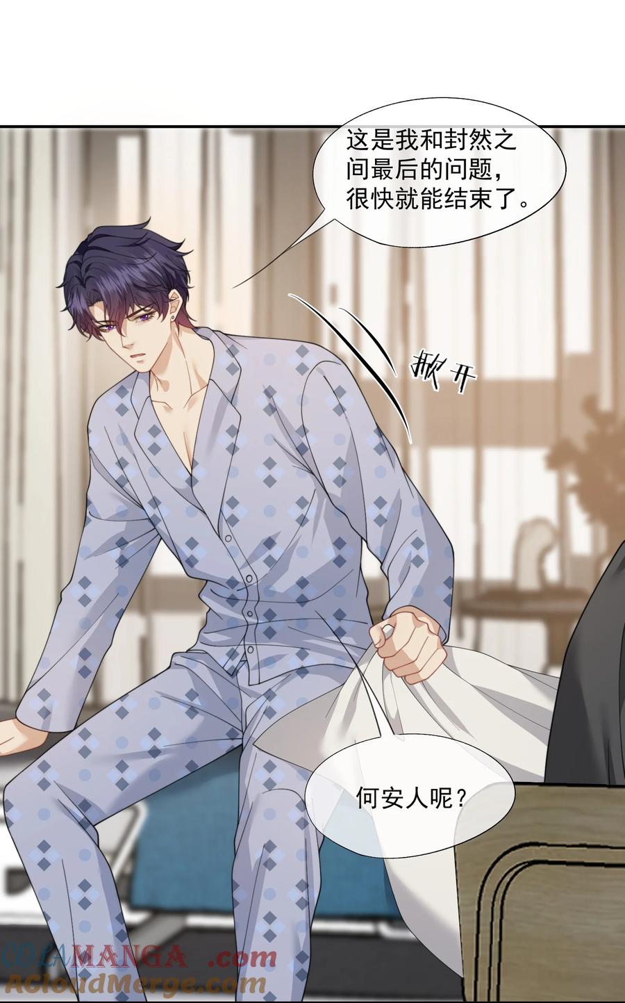 《诱捕恶犬》第58话 小朋友时时刻刻都在守着我 第15页