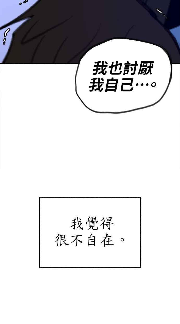隐密的缪思 第62话 无名怨愤 第71页