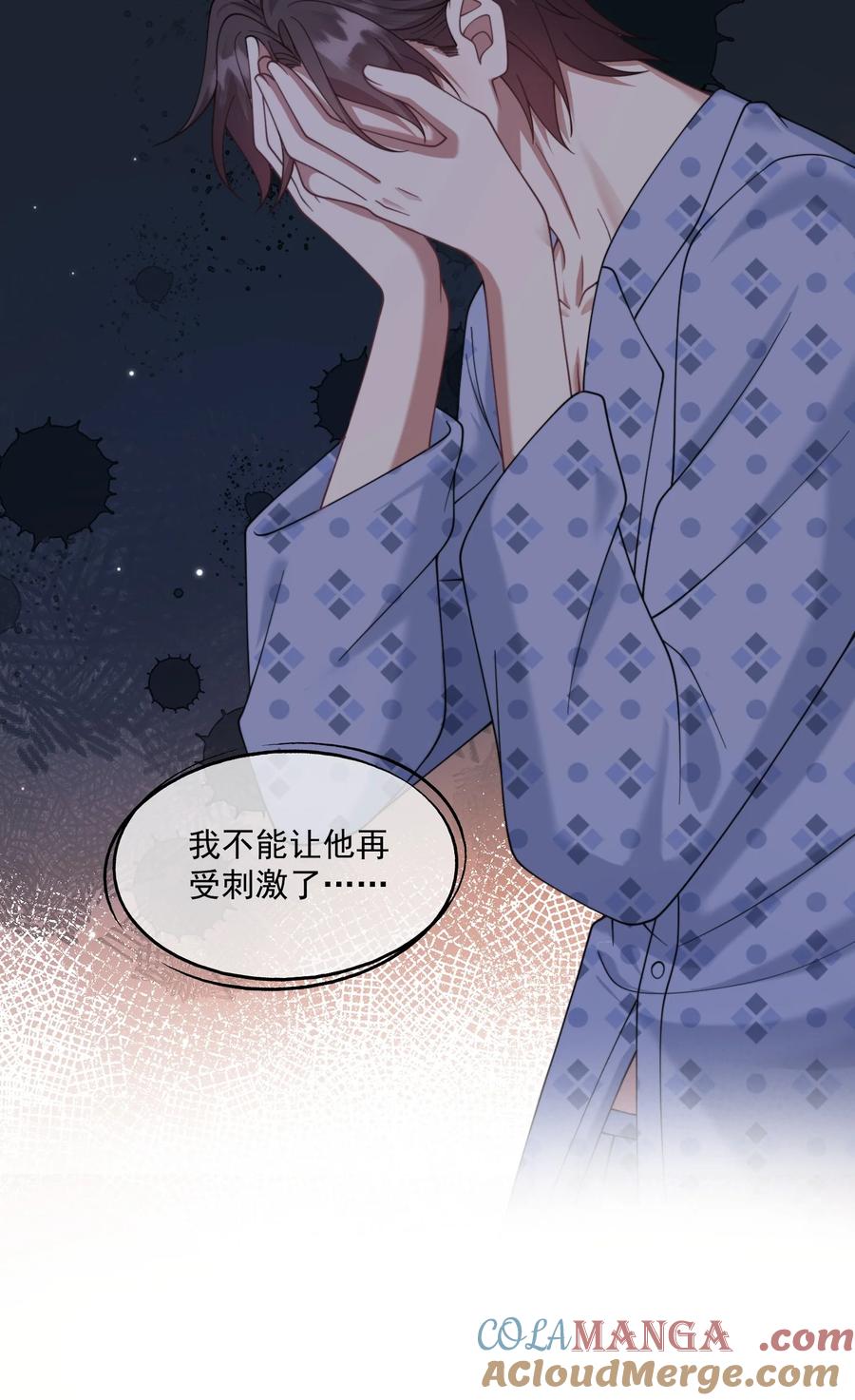 《诱捕恶犬》第58话 小朋友时时刻刻都在守着我 第13页
