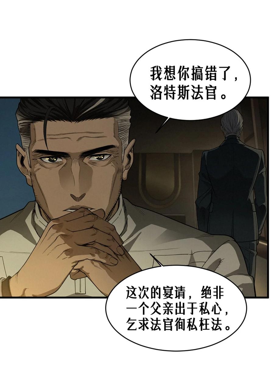 灵笼 · 月魁传 39话 鸢尾花之誓 第57页