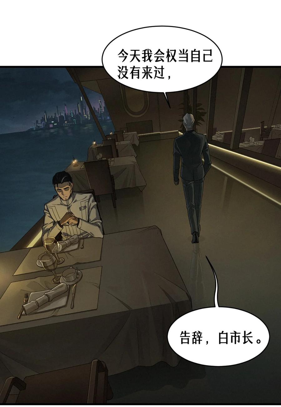 灵笼 · 月魁传 39话 鸢尾花之誓 第56页