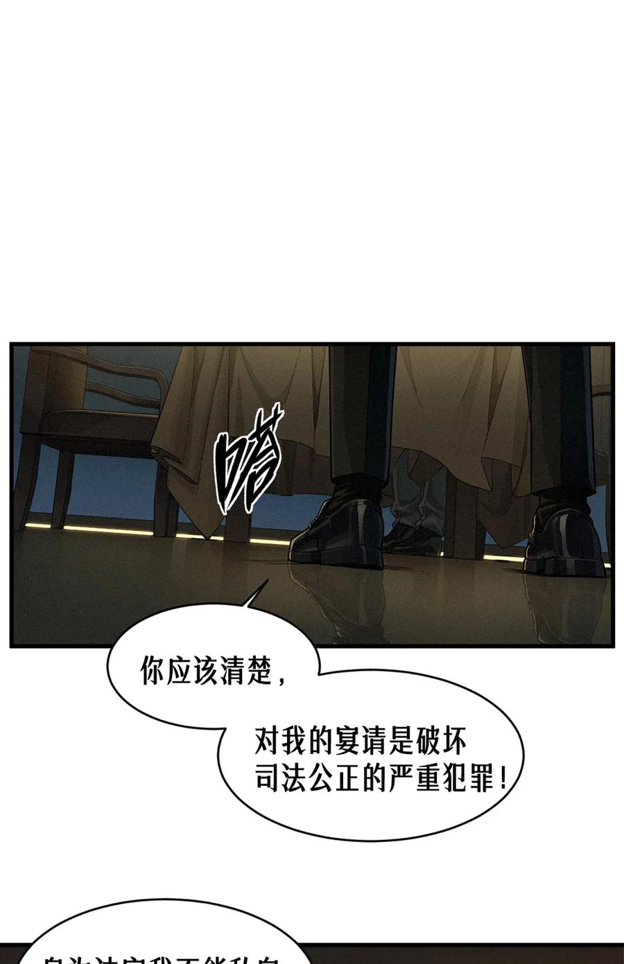 灵笼 · 月魁传 39话 鸢尾花之誓 第50页