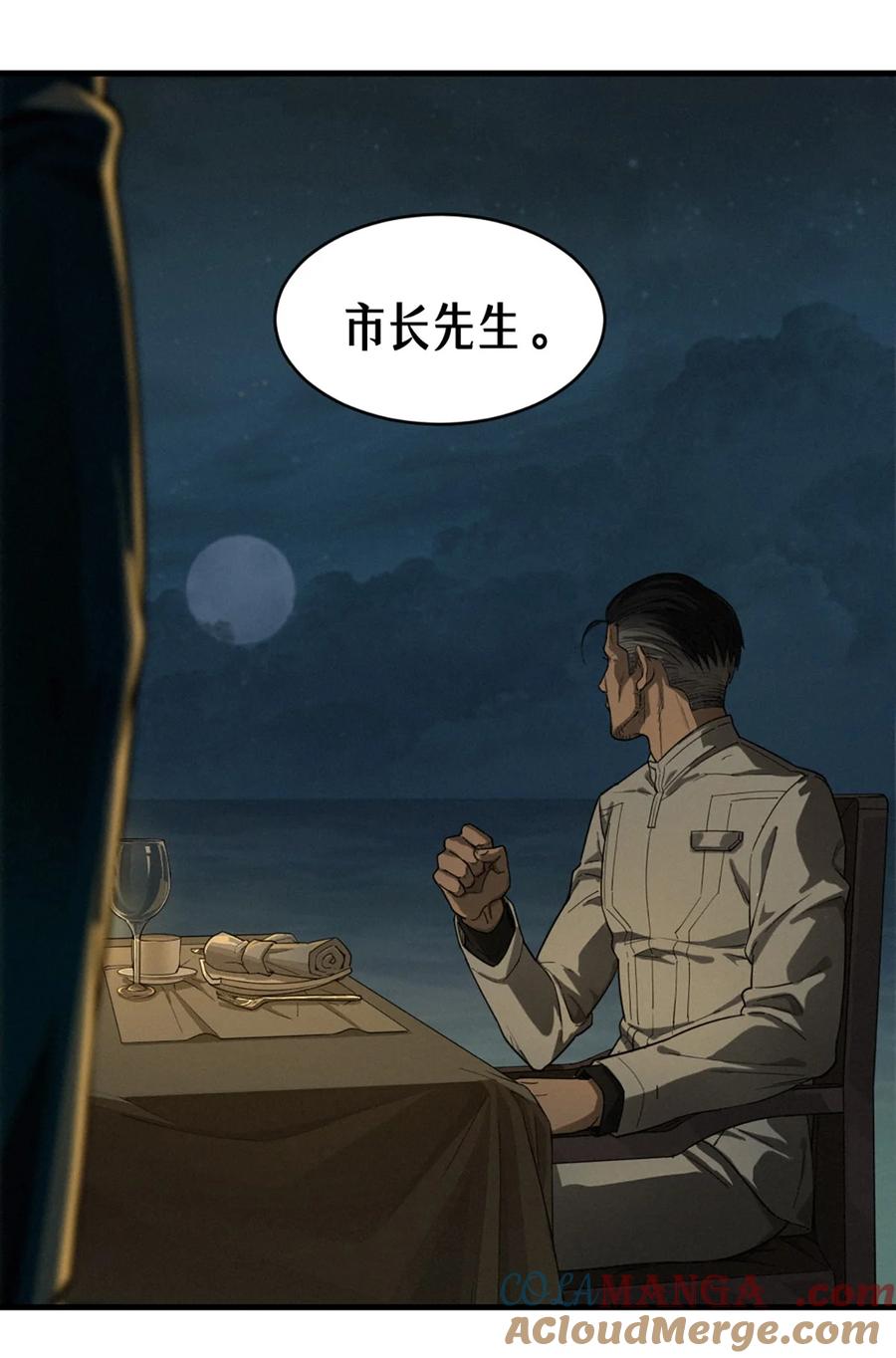 灵笼 · 月魁传 39话 鸢尾花之誓 第52页