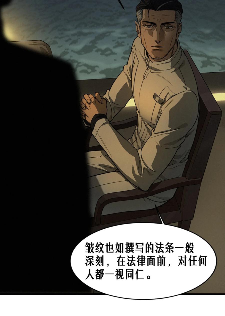 灵笼 · 月魁传 39话 鸢尾花之誓 第54页