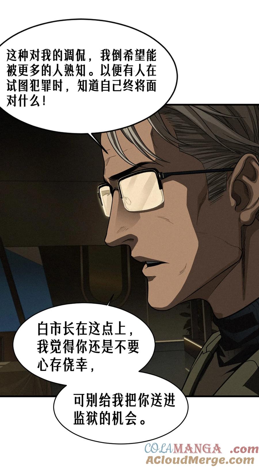 灵笼 · 月魁传 39话 鸢尾花之誓 第55页
