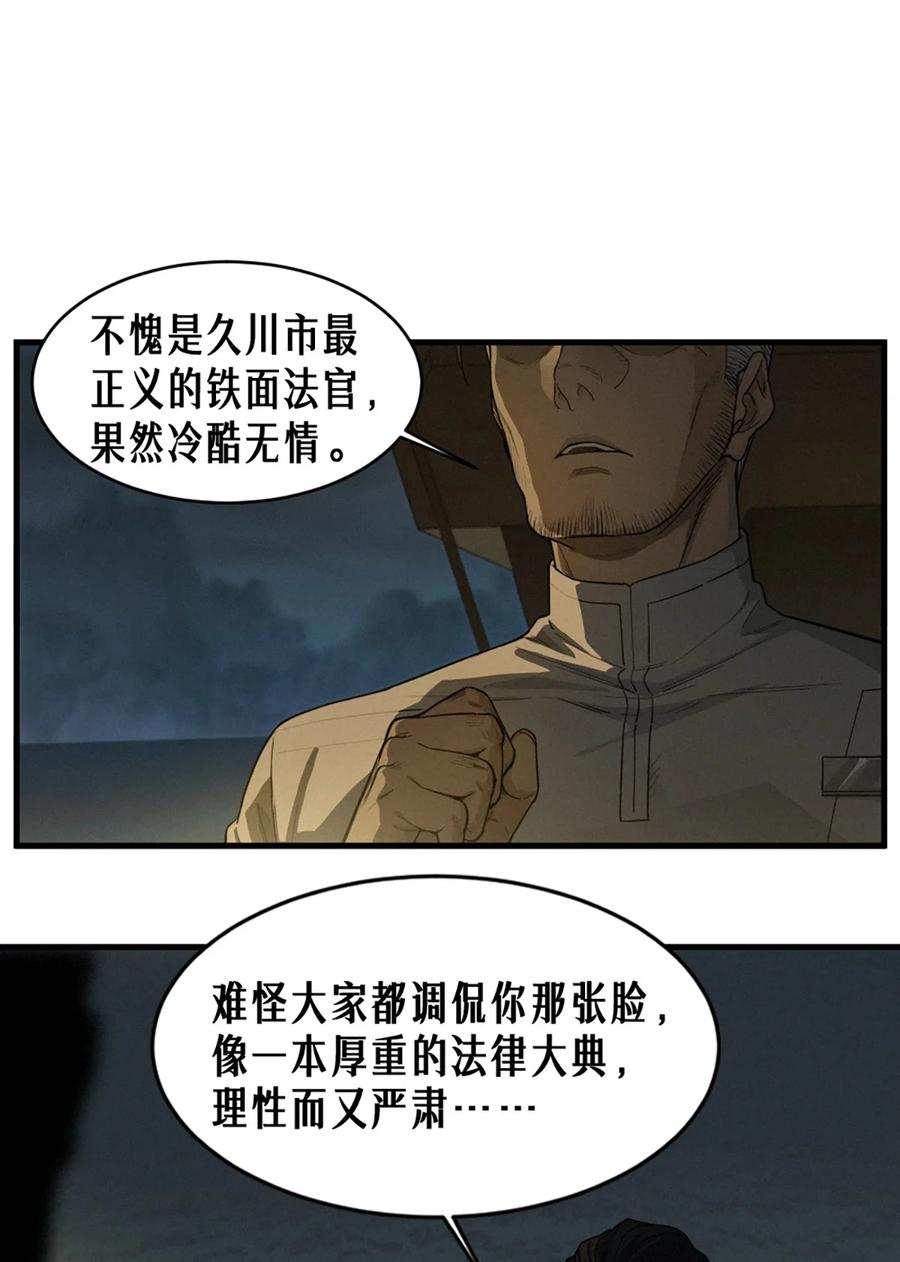 灵笼 · 月魁传 39话 鸢尾花之誓 第53页