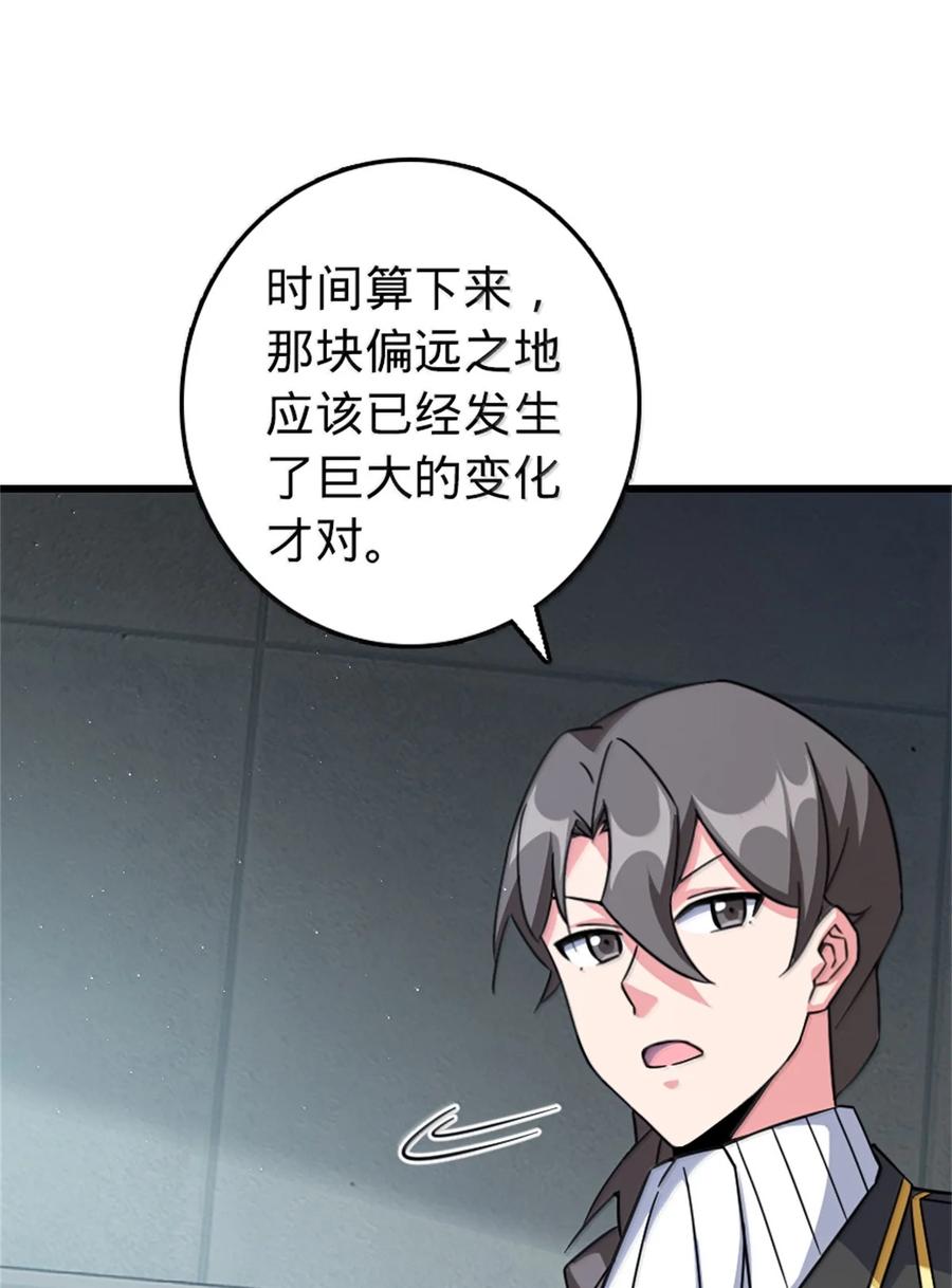《放开那个女巫》656 实验记录 第60页