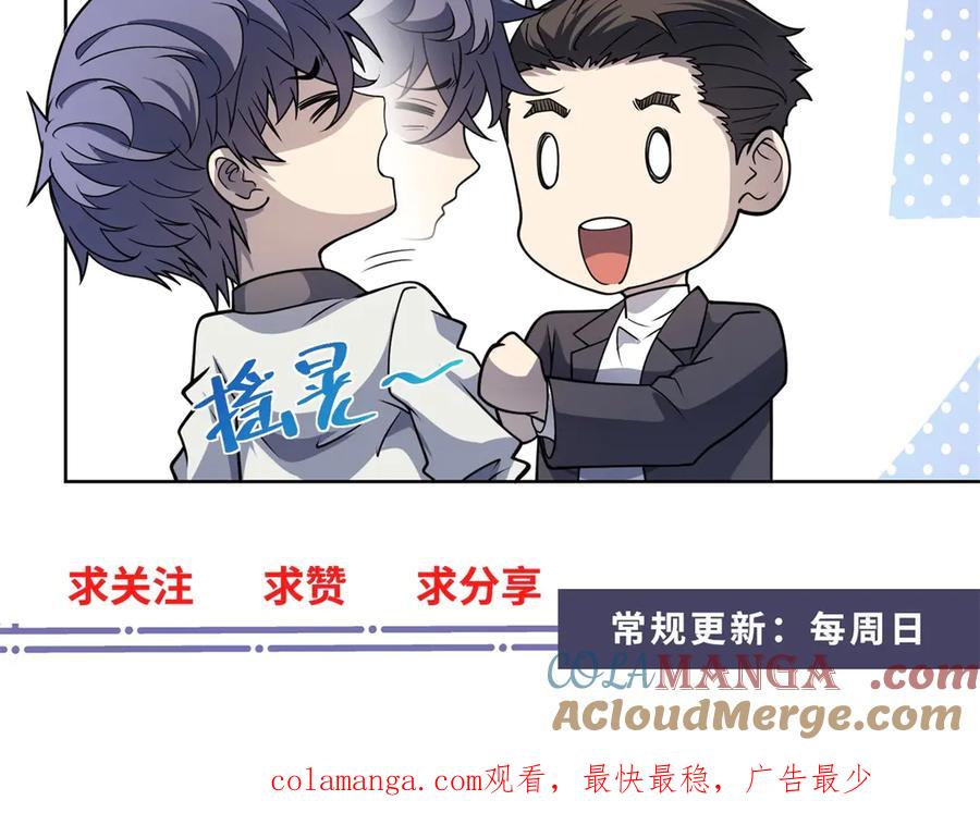 《我的诸神医院》第6话 初次神降 第177页