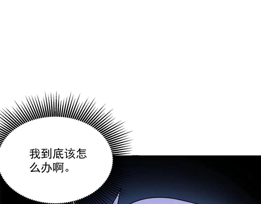 《我的诸神医院》第6话 初次神降 第172页