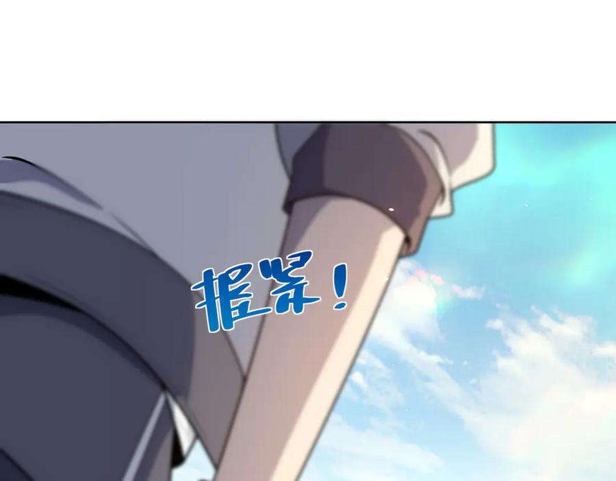《我的诸神医院》第6话 初次神降 第170页