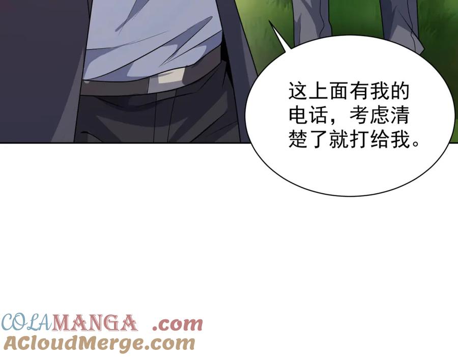 《我的诸神医院》第6话 初次神降 第169页