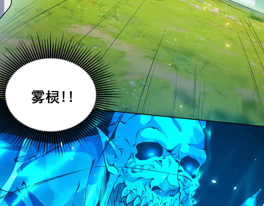《我的诸神医院》第6话 初次神降 第162页