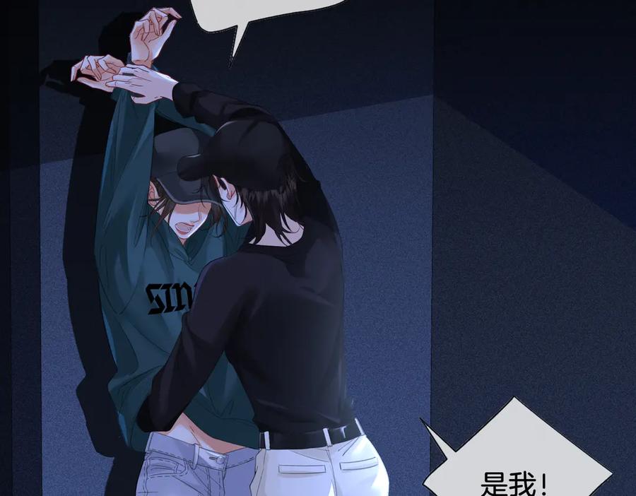 我亲爱的法医小姐 第66话 又见面了，林法医 第44页