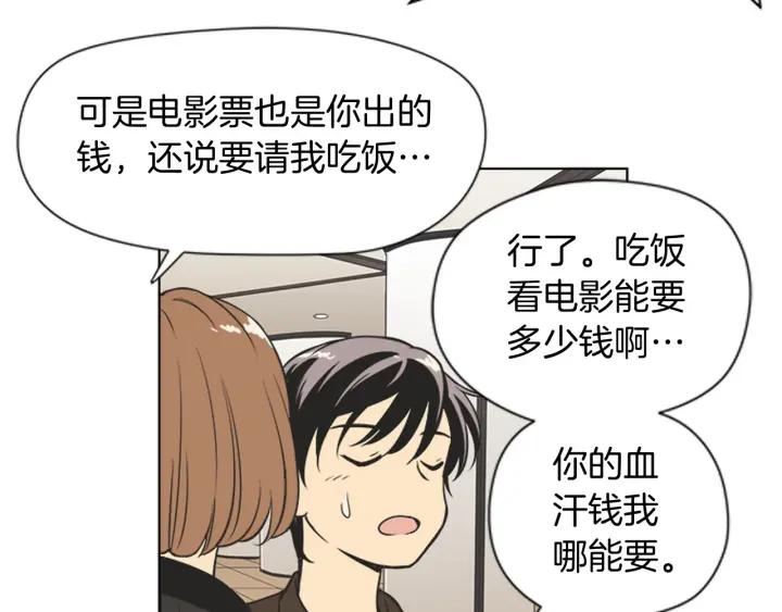 《不能恋爱的房间》第72话 我还是喜欢看恐怖电影 第58页
