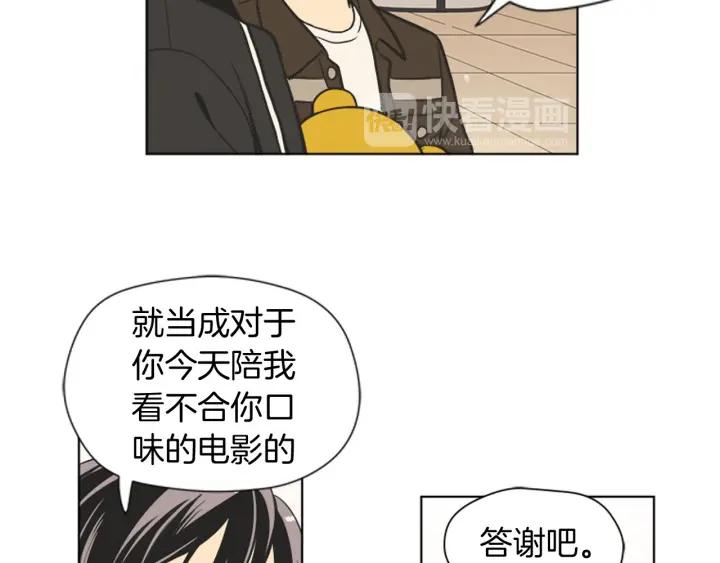 《不能恋爱的房间》第72话 我还是喜欢看恐怖电影 第59页