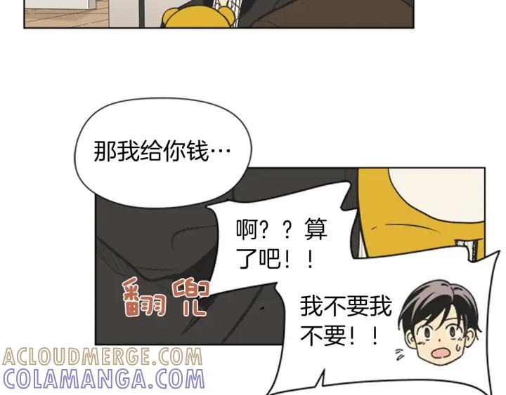 《不能恋爱的房间》第72话 我还是喜欢看恐怖电影 第57页