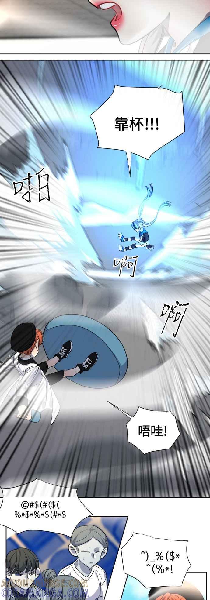 《变身外套》[第79话] 垃圾桶 第19页